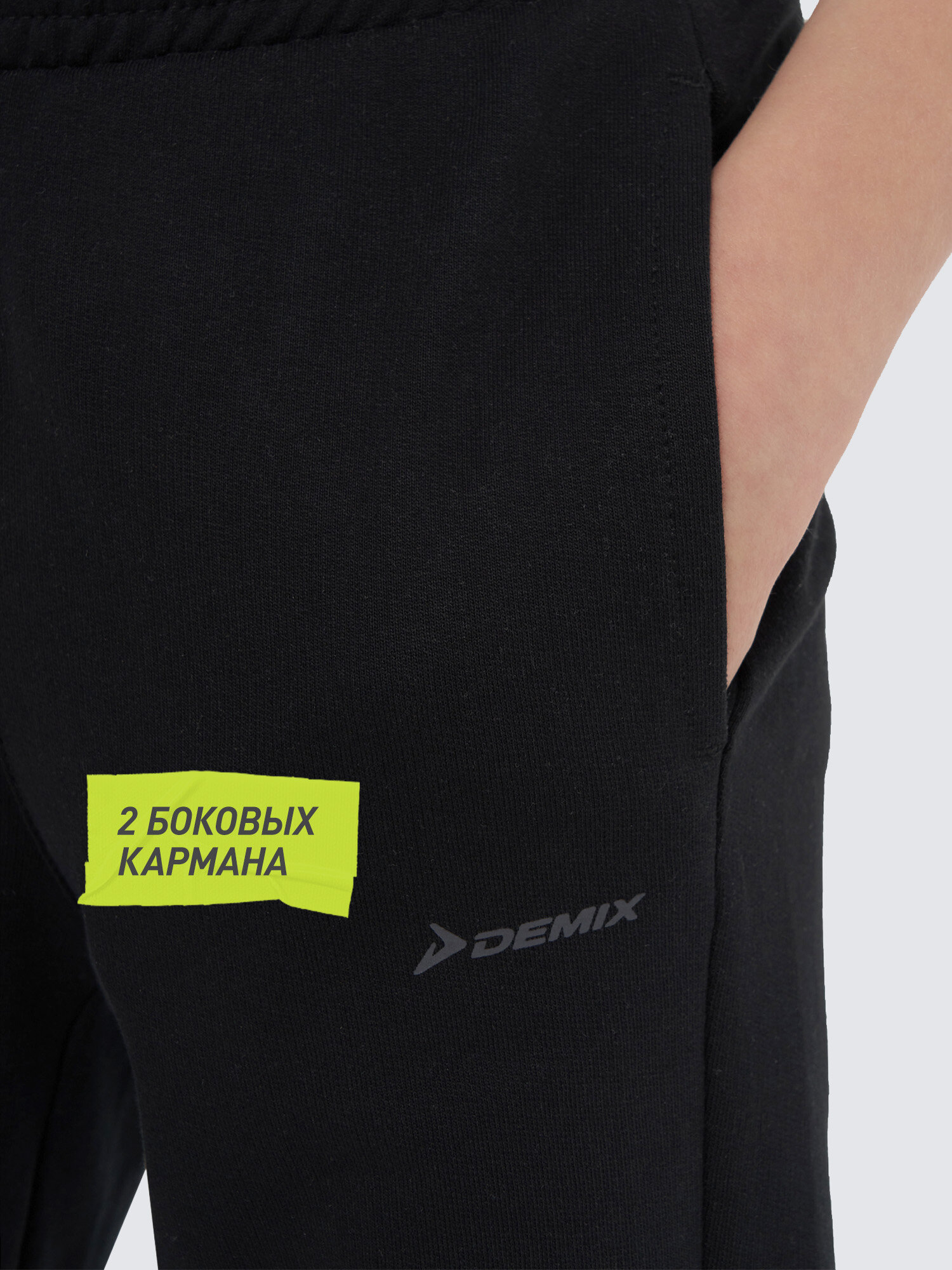 Брюки Demix, размер 146-152, черный — фото 1