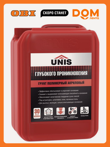 Изображение товара Грунтовка Unis, укрепляющая, акриловая, для любых поверхностей, готовая, 5 л