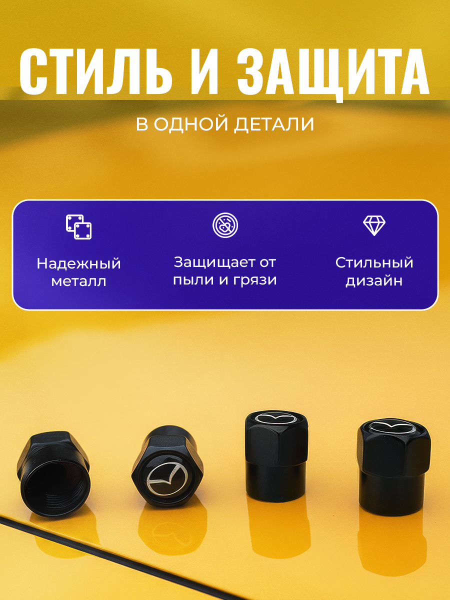 Колпачки на ниппель мазда, колпачки на ниппель для авто, MAZDA, 4 шт. — фото 1