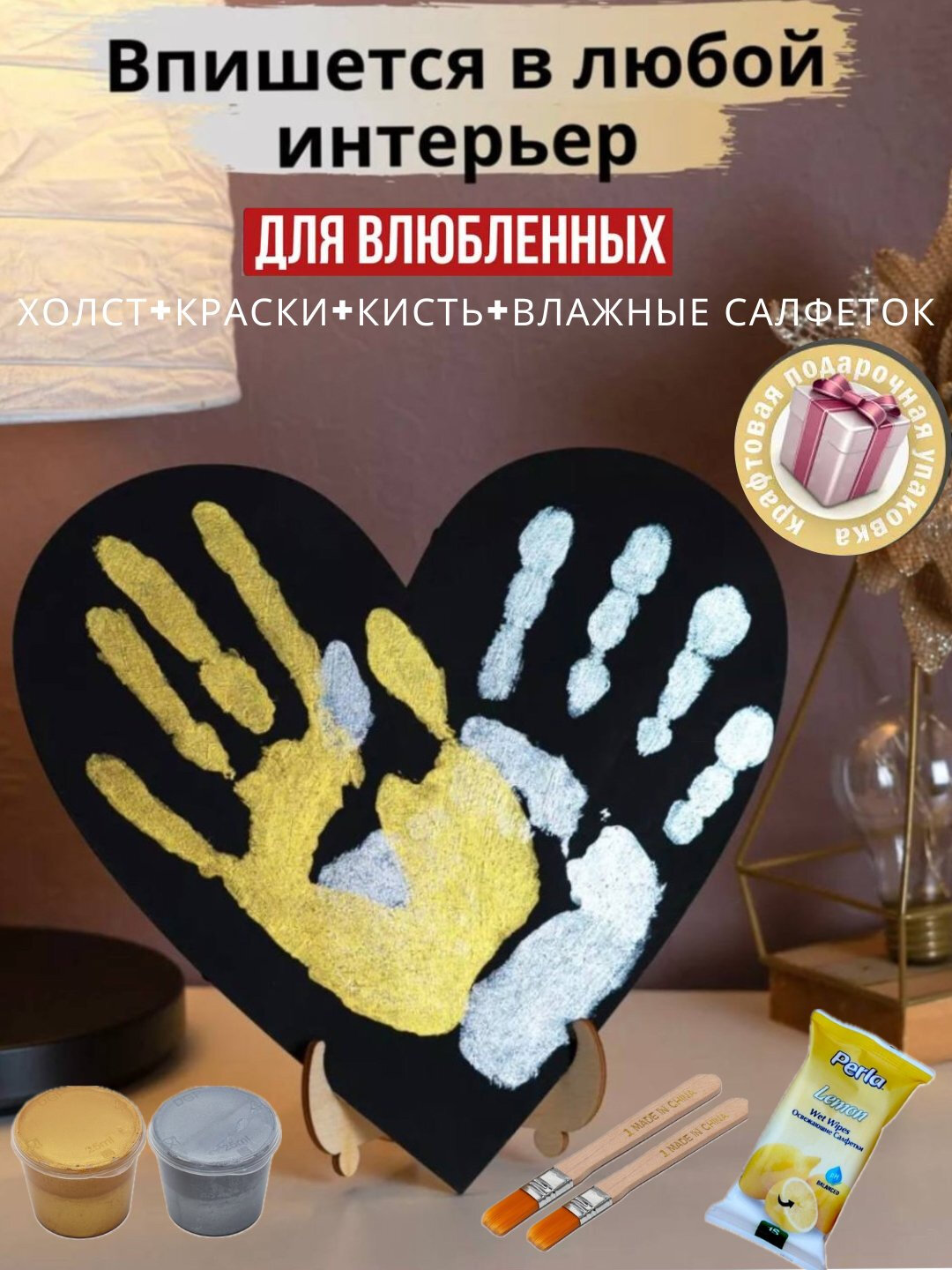 Холст для влюбленных пар, печать счастья, опечатки рук, набор для рисования