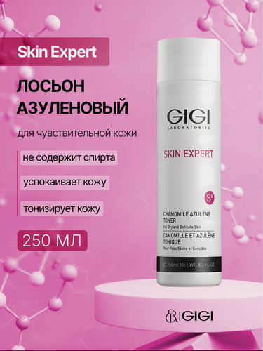 Изображение товара GIGI / Skin Expert — Azulen lotion/ Лосьон азуленовый для сухой и чувствительной кожи, 250 мл, (арт: 16012)