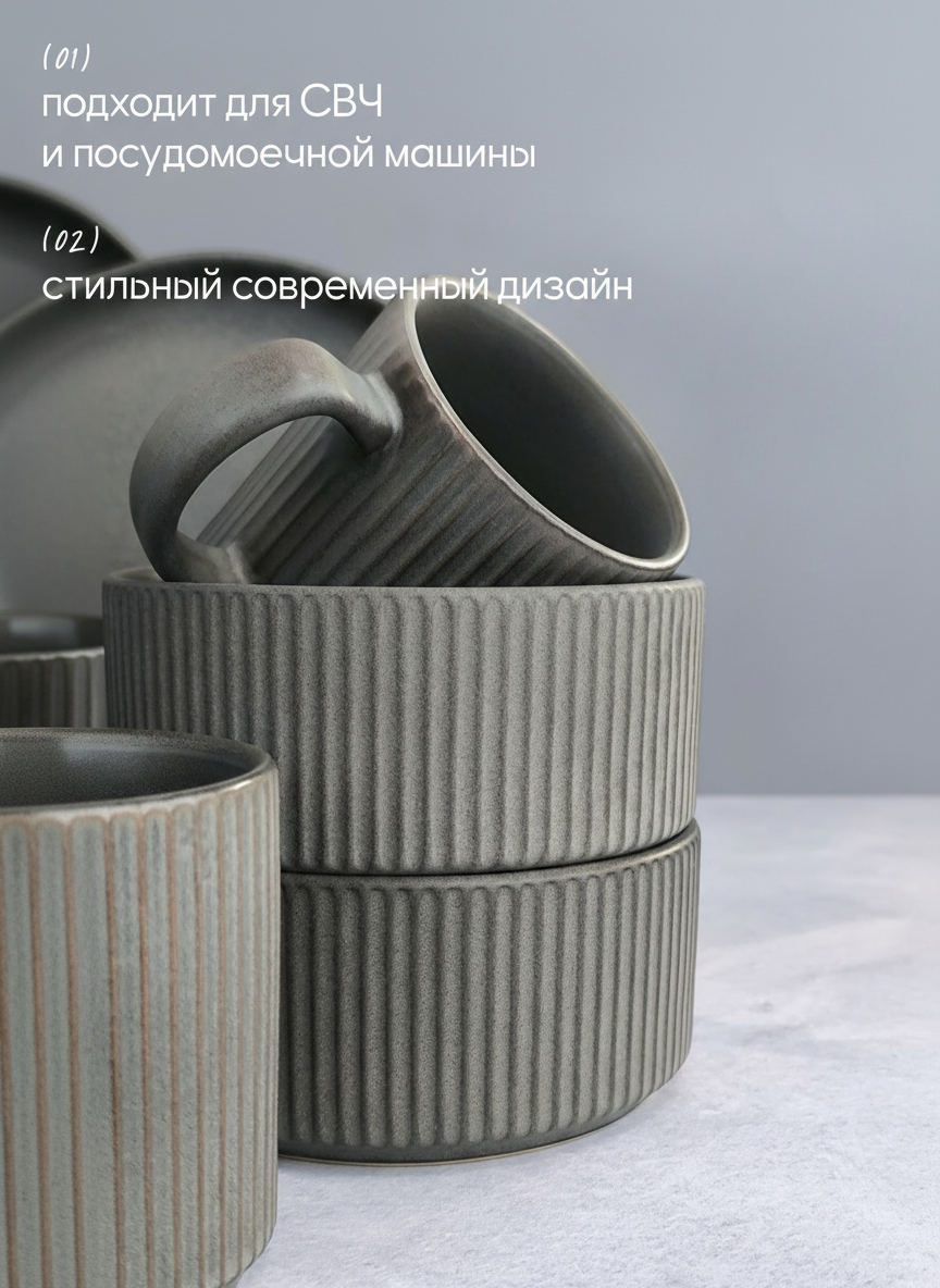 Набор посуды JEWEL "Смок" JEWEL, керамика, 16 предметов, цвет серый, 4 персон — фото 1