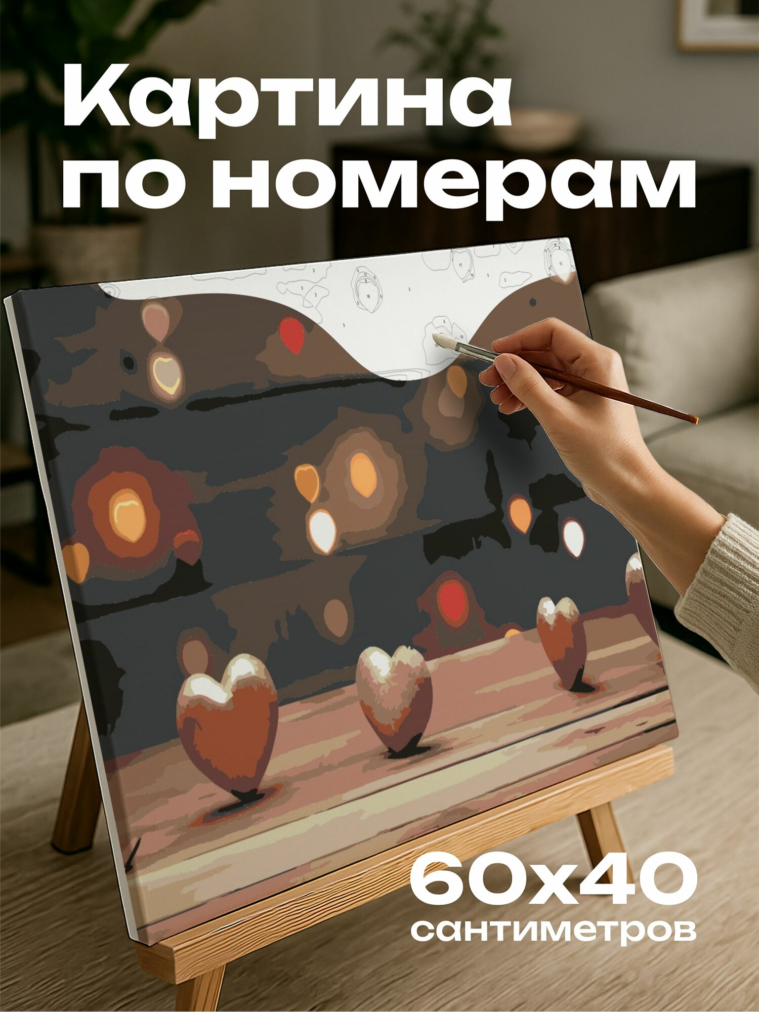 Картина по номерам 60x40 см, фотография, сердечки, винтажный стиль, ретро, деревянный стол, мягкое освещение