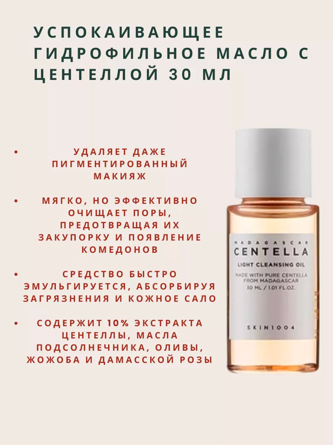 Набор для ухода за кожей Skin 1004 Madagascar Centella Travel Kit, мини сет — фото 1