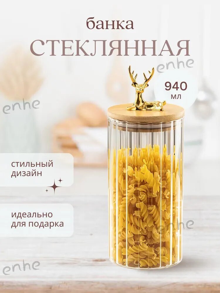 Банка для продуктов "Золото", стеклянная, 940 мл, 1 шт, с крышкой из бамбука