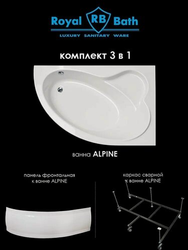 Изображение товара Ванна акриловая угловая правая Royal Bath Alpine 170x100x58 в комплекте: асимметричная ванна, каркас, панель
