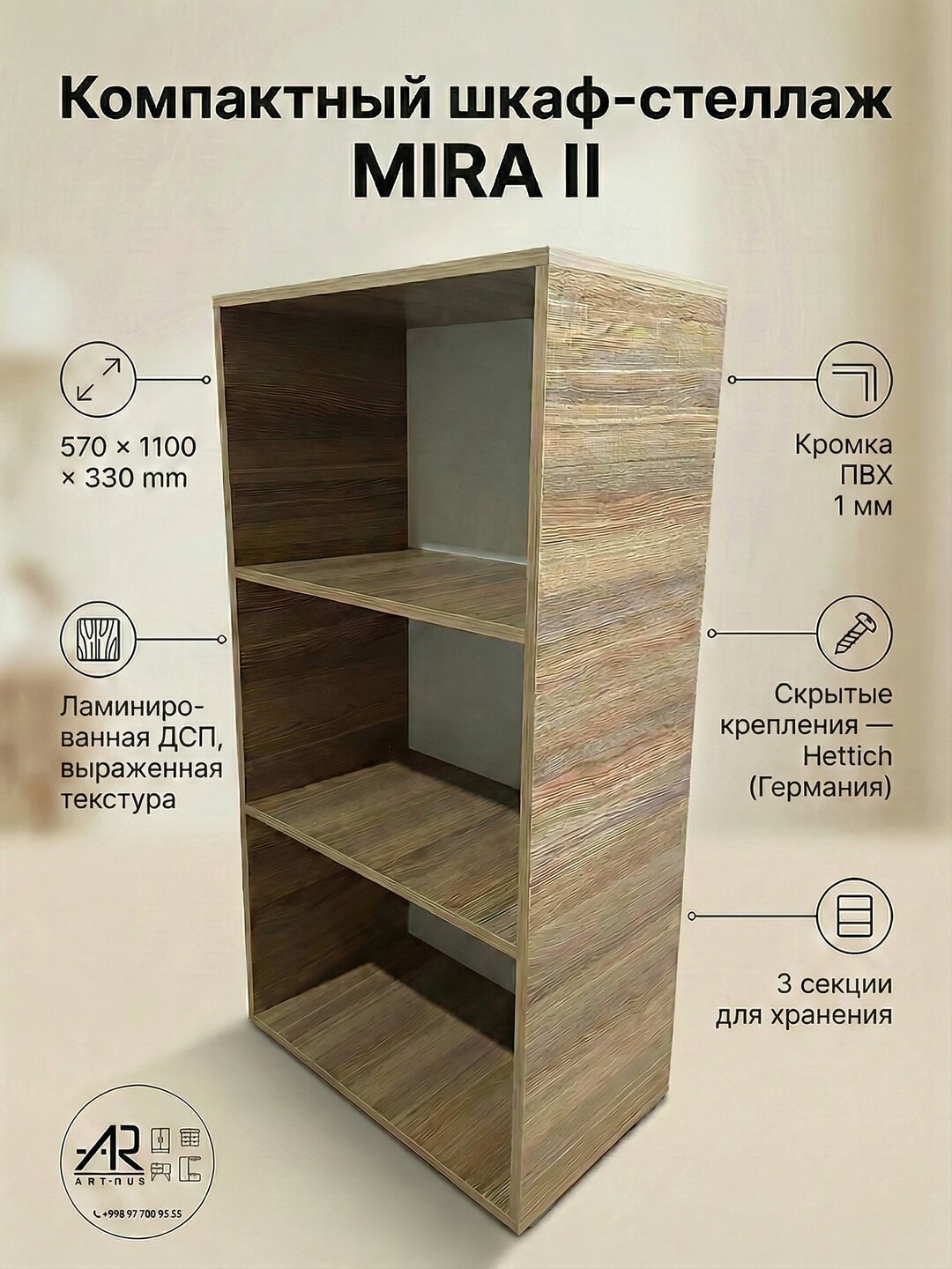 Универсальный шкаф "MIRA II" для дома и офиса. Для книг, одежд, полотенец, обуви, игрушек и т. д.