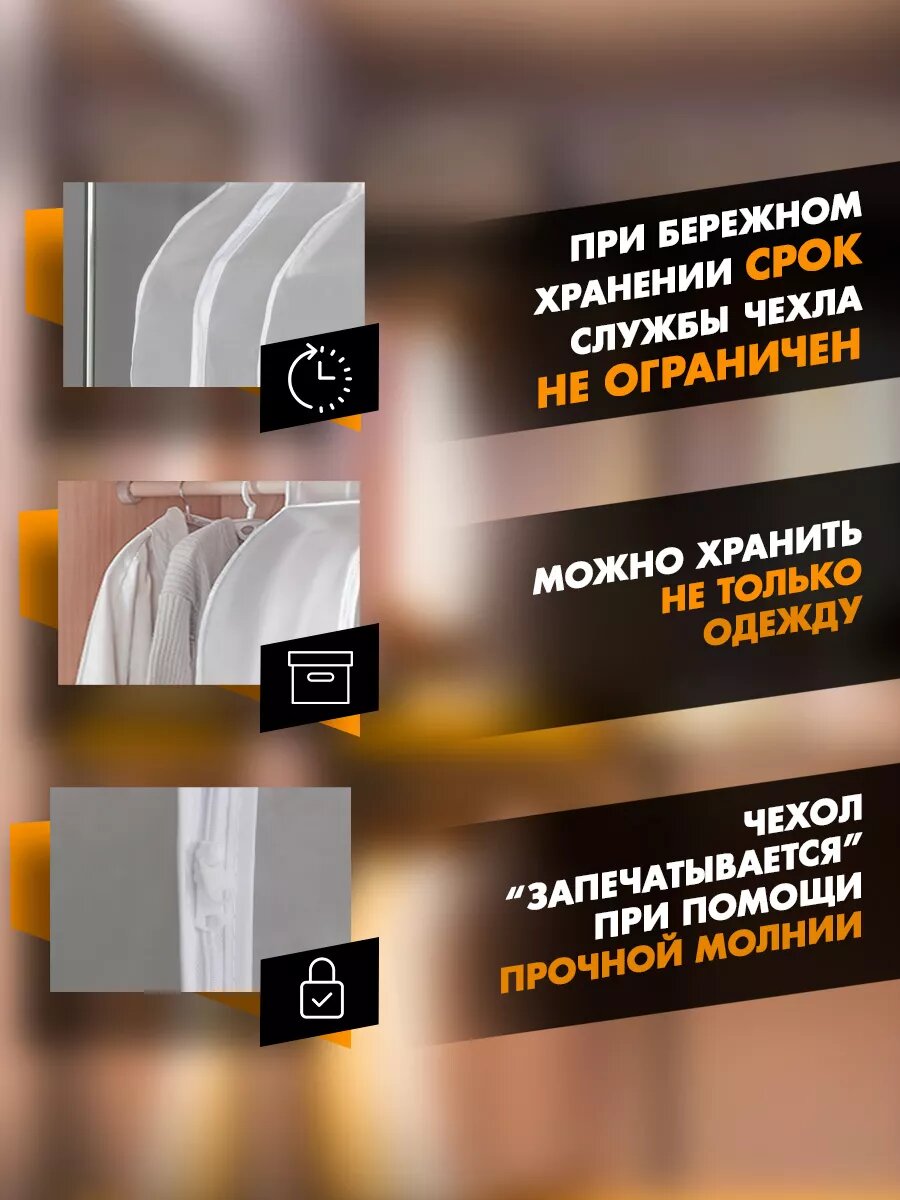 Чехол для одежды Доляна, плотный, 60×100 см, цвет белый, прозрачный — фото 1