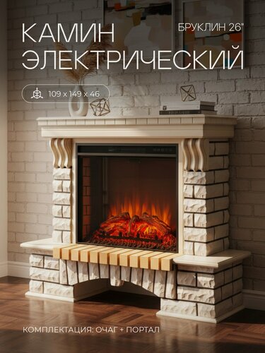 Изображение товара Электрокамин RealFlame Country WT МДФ с очагом Epsilon 26 S IR, имитация живого пламени, ИК обогрев, звук, пульт