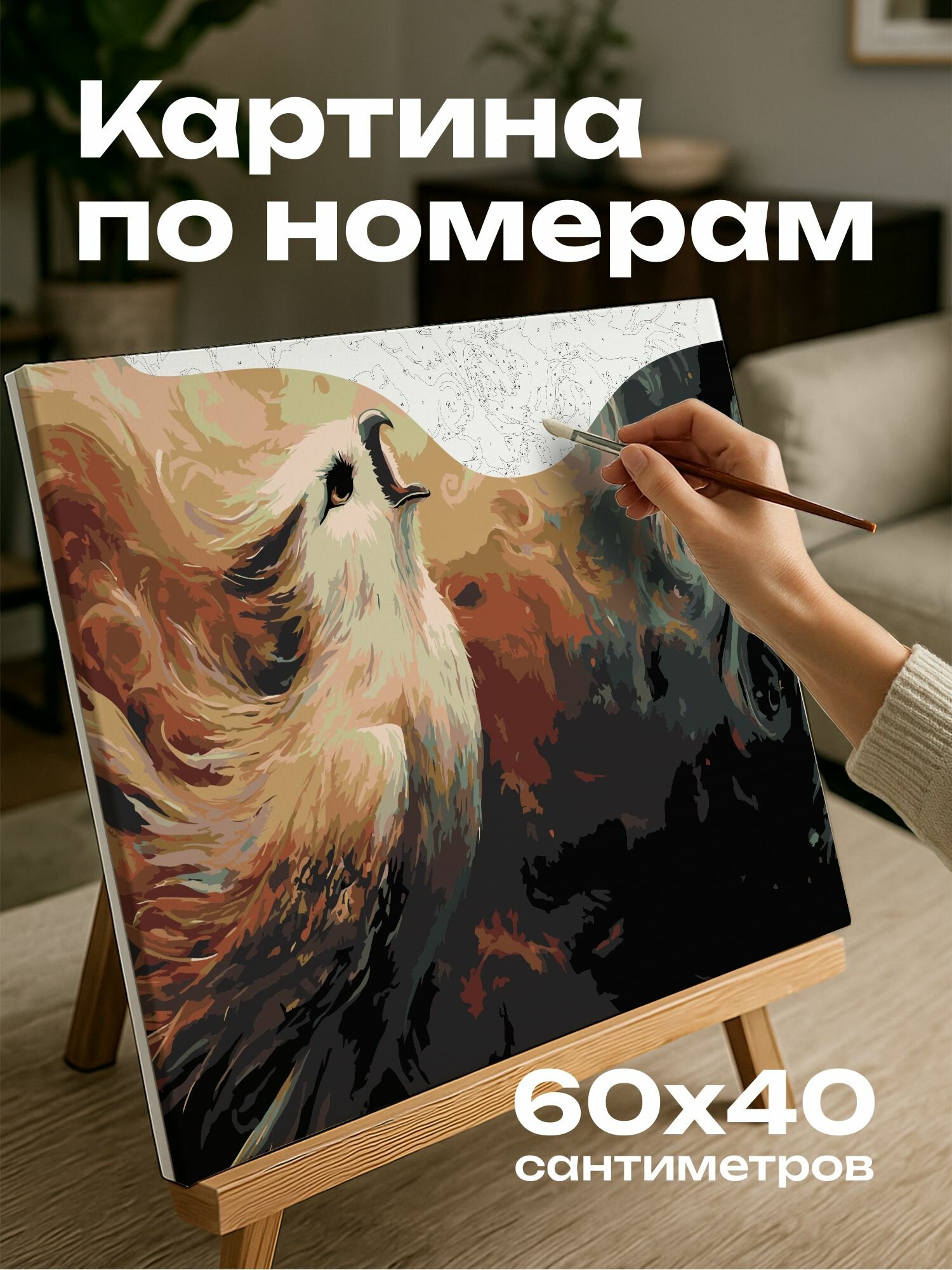Картина по номерам 60x40 см, сова, масляная картина, открытый клюв, мистическая атмосфера, глубокие цветовые тона
