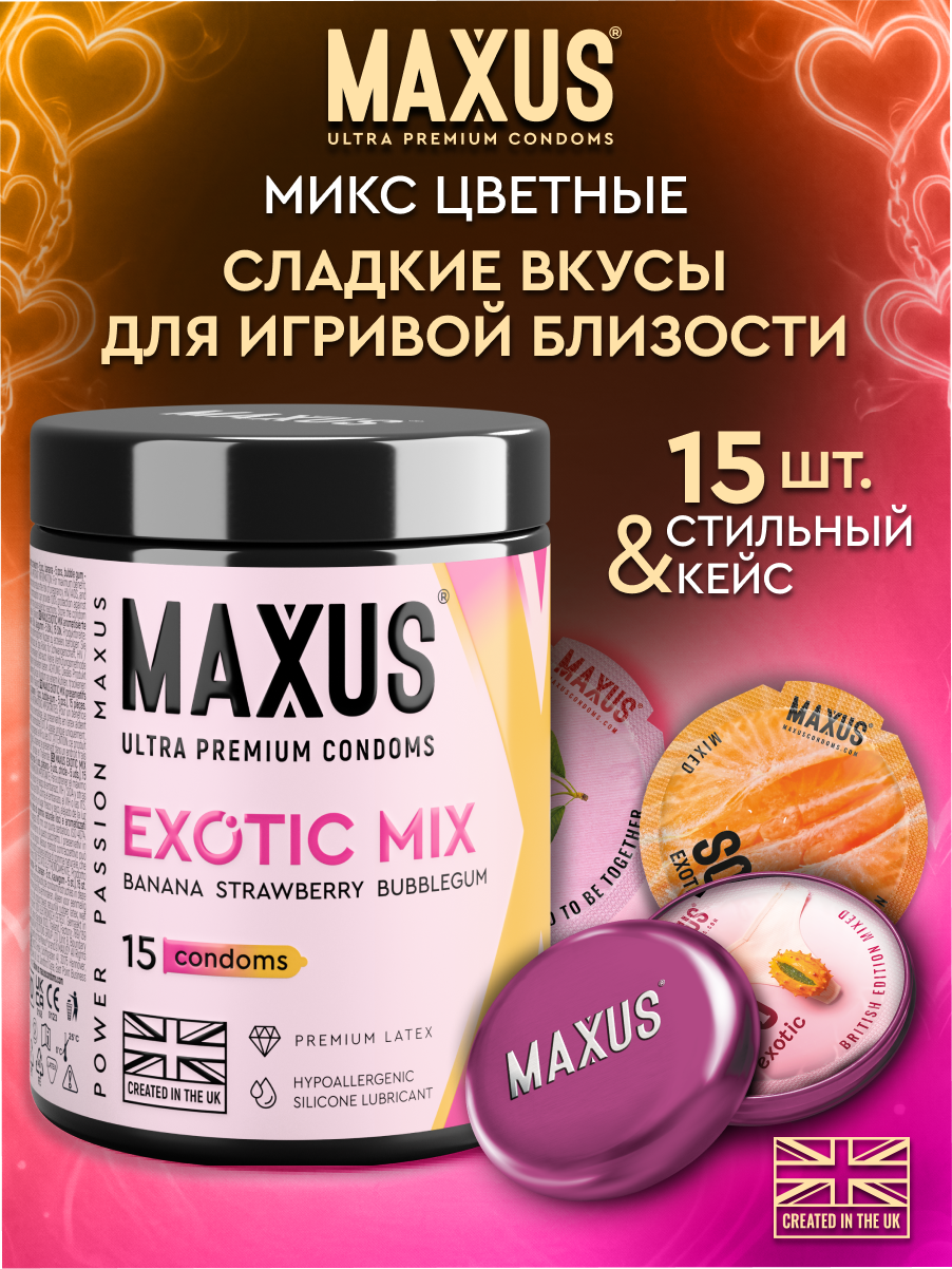 Презервативы ароматизированные MAXUS Exotic Mix, клубника, банан, баблгам, 15 шт.