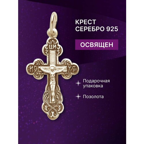 фото Крестик top crystal, серебро, 925 проба, золотистый