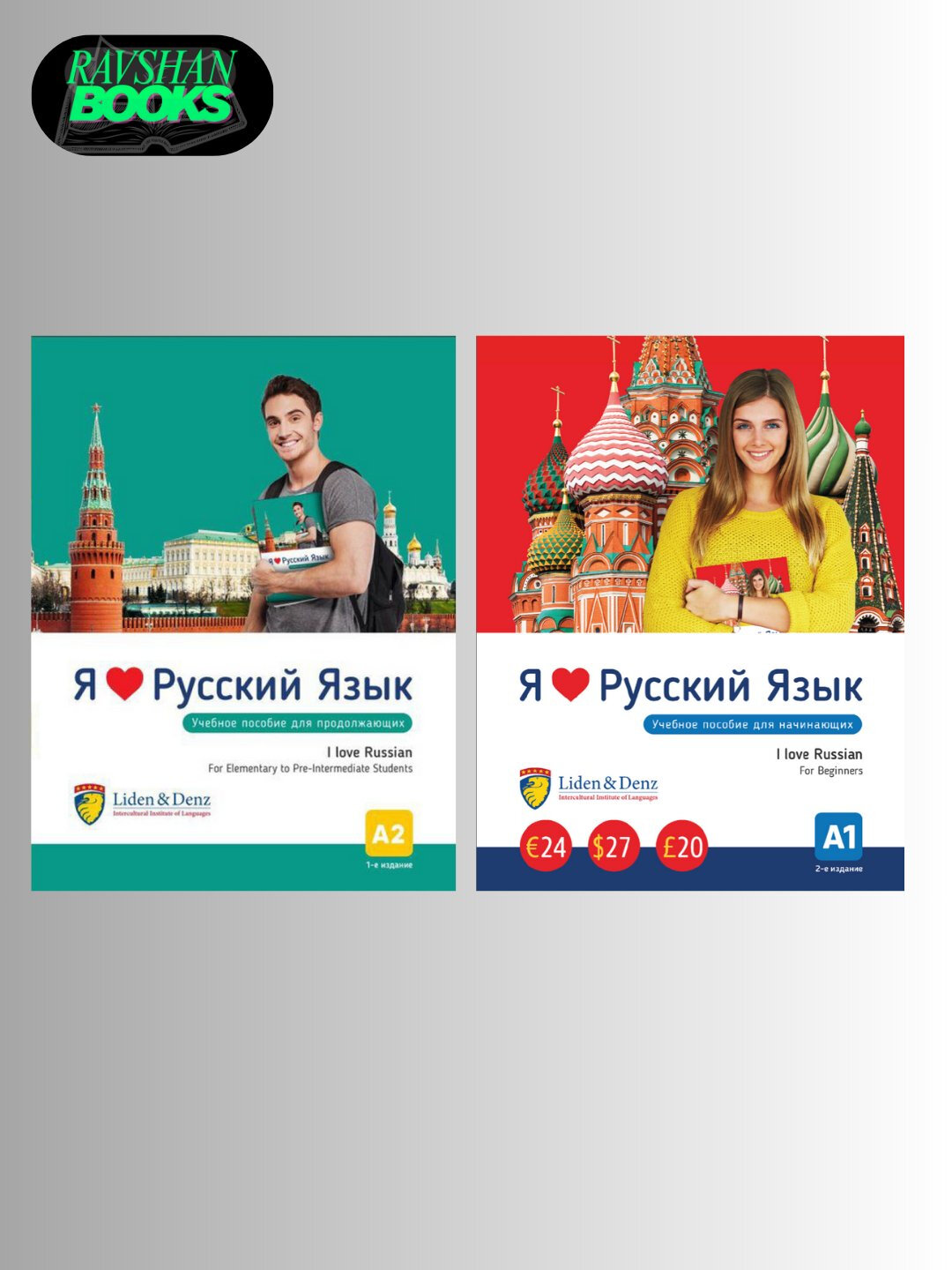 Я люблю русский язык A1, A2