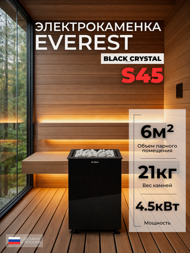Изображение товара Электрокаменка EVEREST Черный Кристалл (Black Crystal) 4,5квт (с пультом)