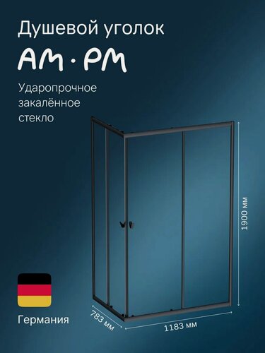 Изображение товара Душевой уголок AM.PM Sunny 120x80, душевое ограждение, без поддона, стекло прозрачное, профиль черный матовый