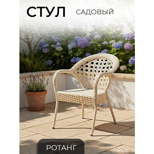 фото Садовое кресло afina, белый, ротанг, для дома, для улицы, для сада la room