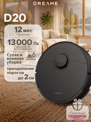 Изображение товара Робот-пылесос с функцией сухой и влажной уборки Dreame D20 черный