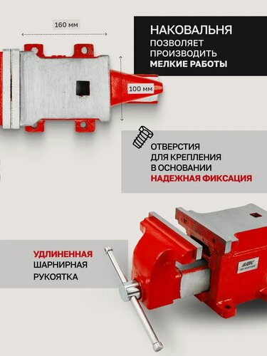 Изображение товара Тиски слесарные 150 мм с наковальней настольные