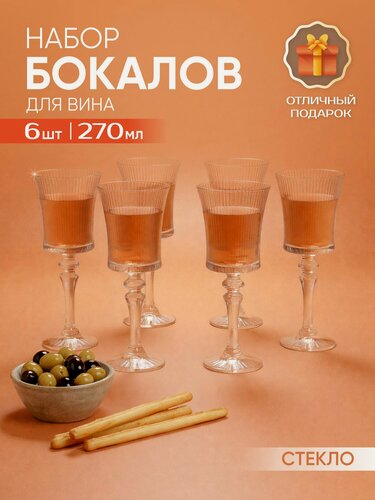 Изображение товара Набор бокалов Aura of Bohemia, для белого вина, хрустальное стекло, 270мл, 6шт