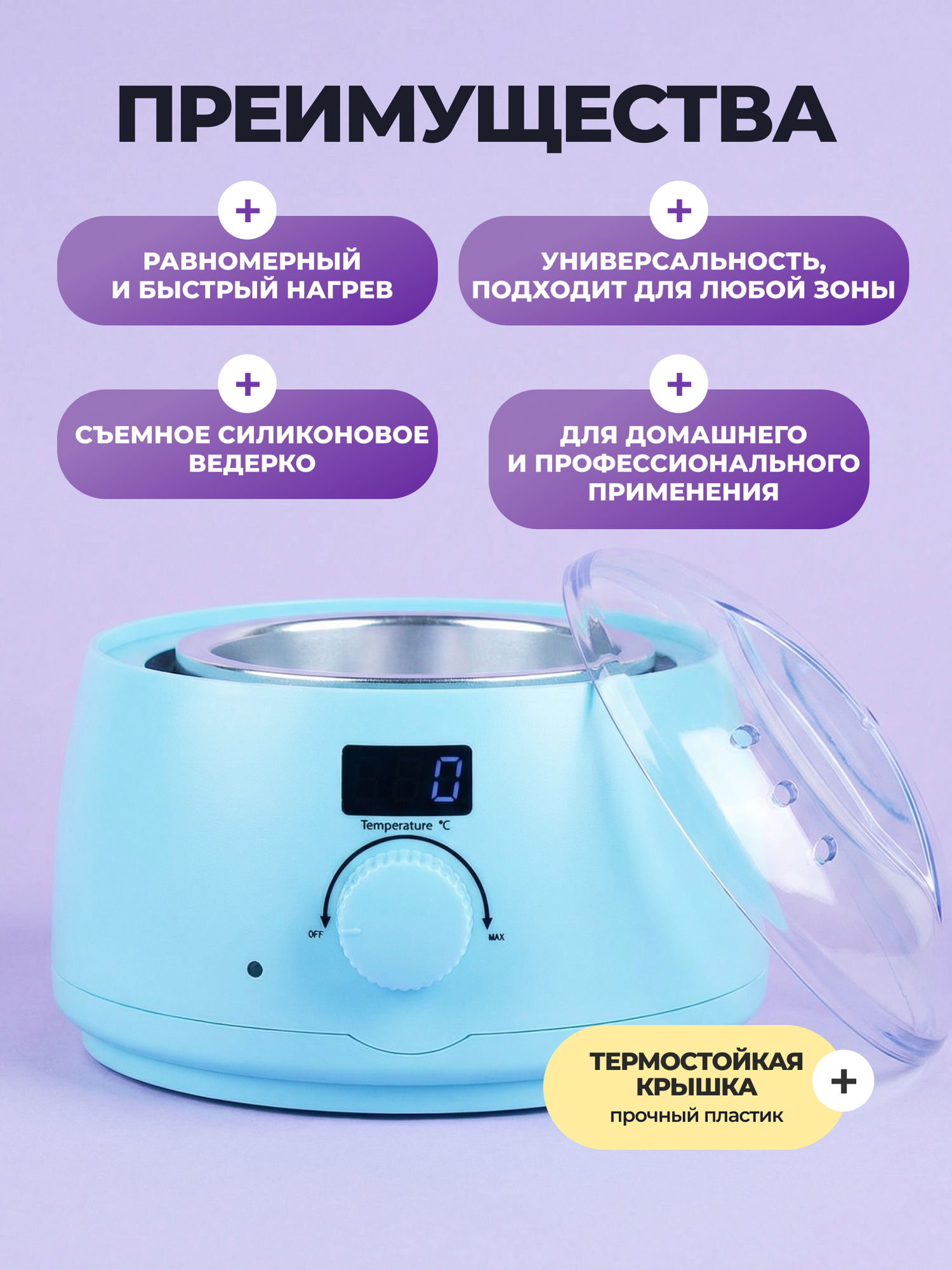 Воскоплав для депиляции, баночный, набор 8 в 1 — фото 1