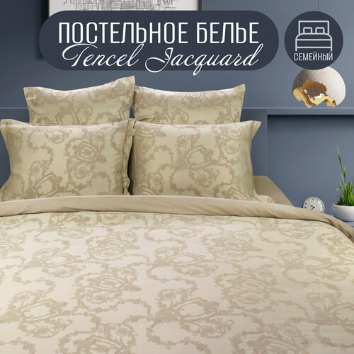 фото Постельное белье семейное жаккард cleo tencel jacquard, наволочки 50х70 и 70х70