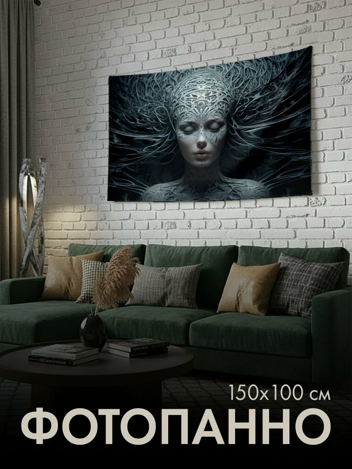 Панно тканевое PrintyFull / 150x100 см / цифровое