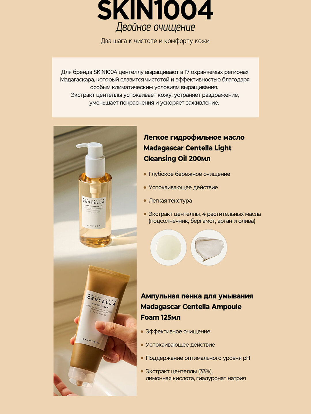 Набор для ухода за кожей Skin 1004 Madagascar Centella Travel Kit, мини сет — фото 1