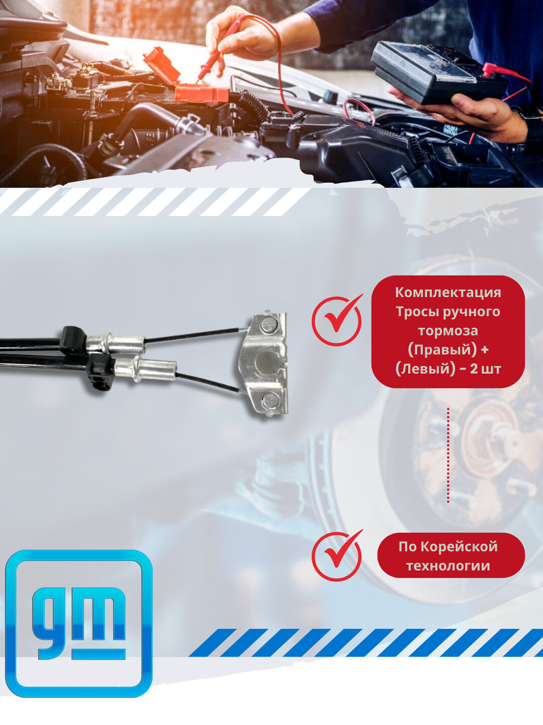 Трос ручного тормоза Chevrolet/Daewoo — фото 1