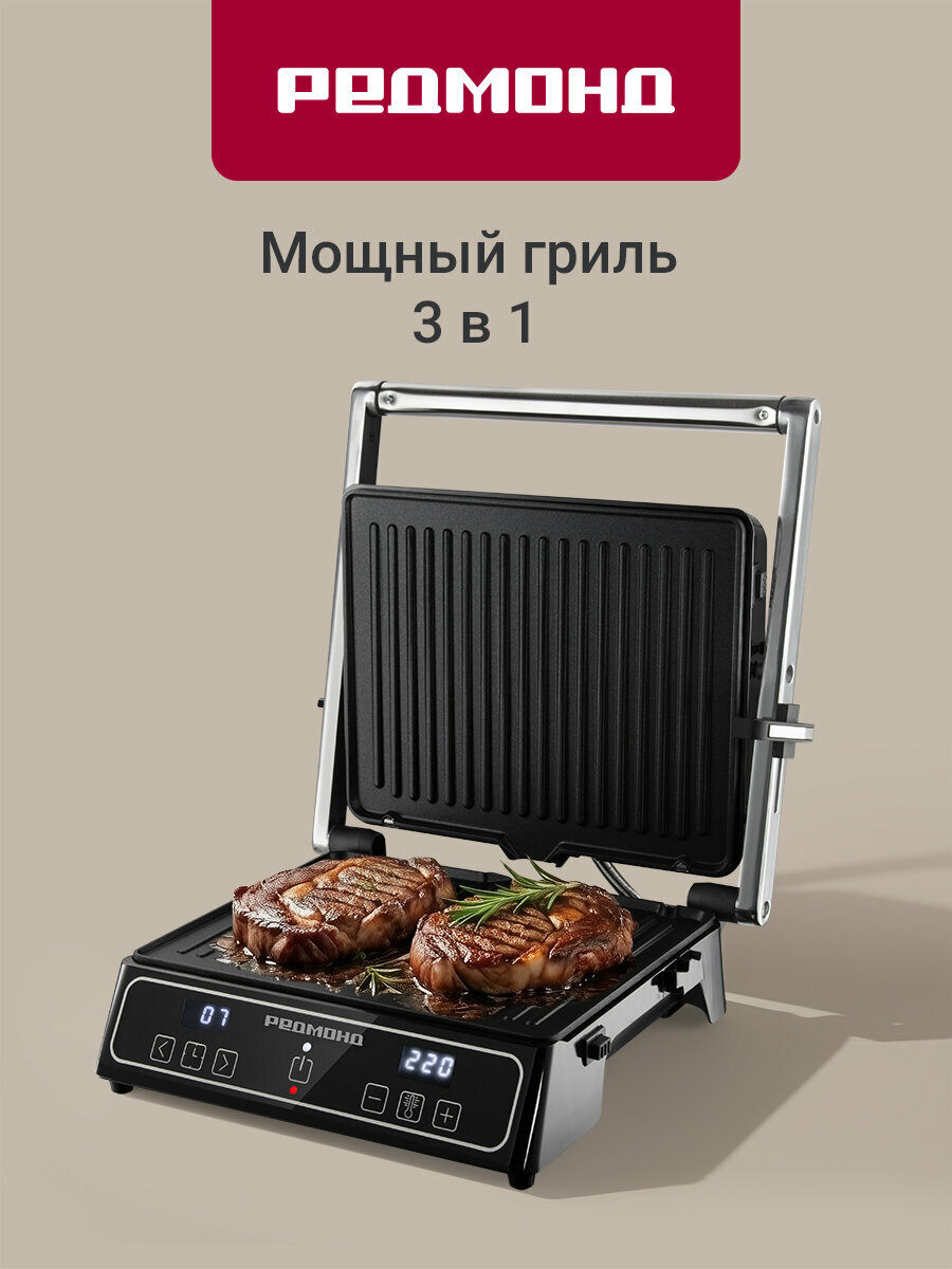Гриль электрический редмонд SteakMaster RGM-M821, 3 в 1: гриль, духовка, барбекью, съемные антипригарные панели