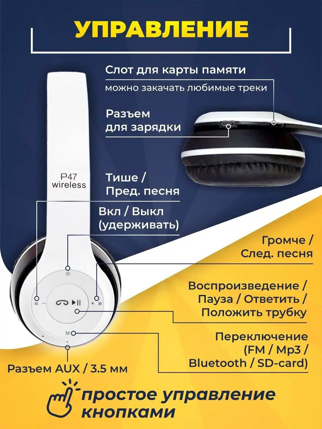 Наушники беспроводные P47 — фото 1