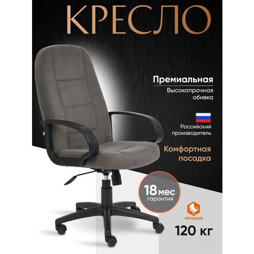фото Компьютерное кресло tetchair ch 747 офисное, обивка: флок, цвет: серый 29