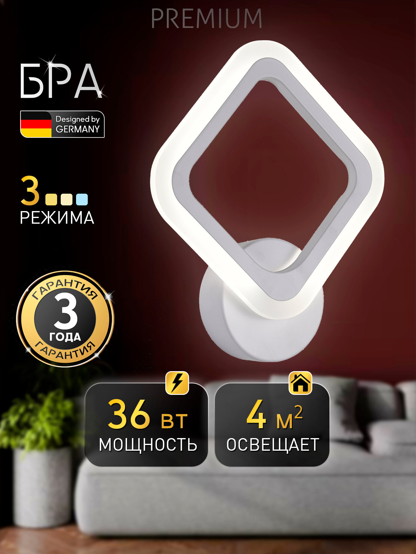 Светодиодное бра LED 48W LED LAMPS 81138/1W Natali Kovaltseva. Много настроек свечения