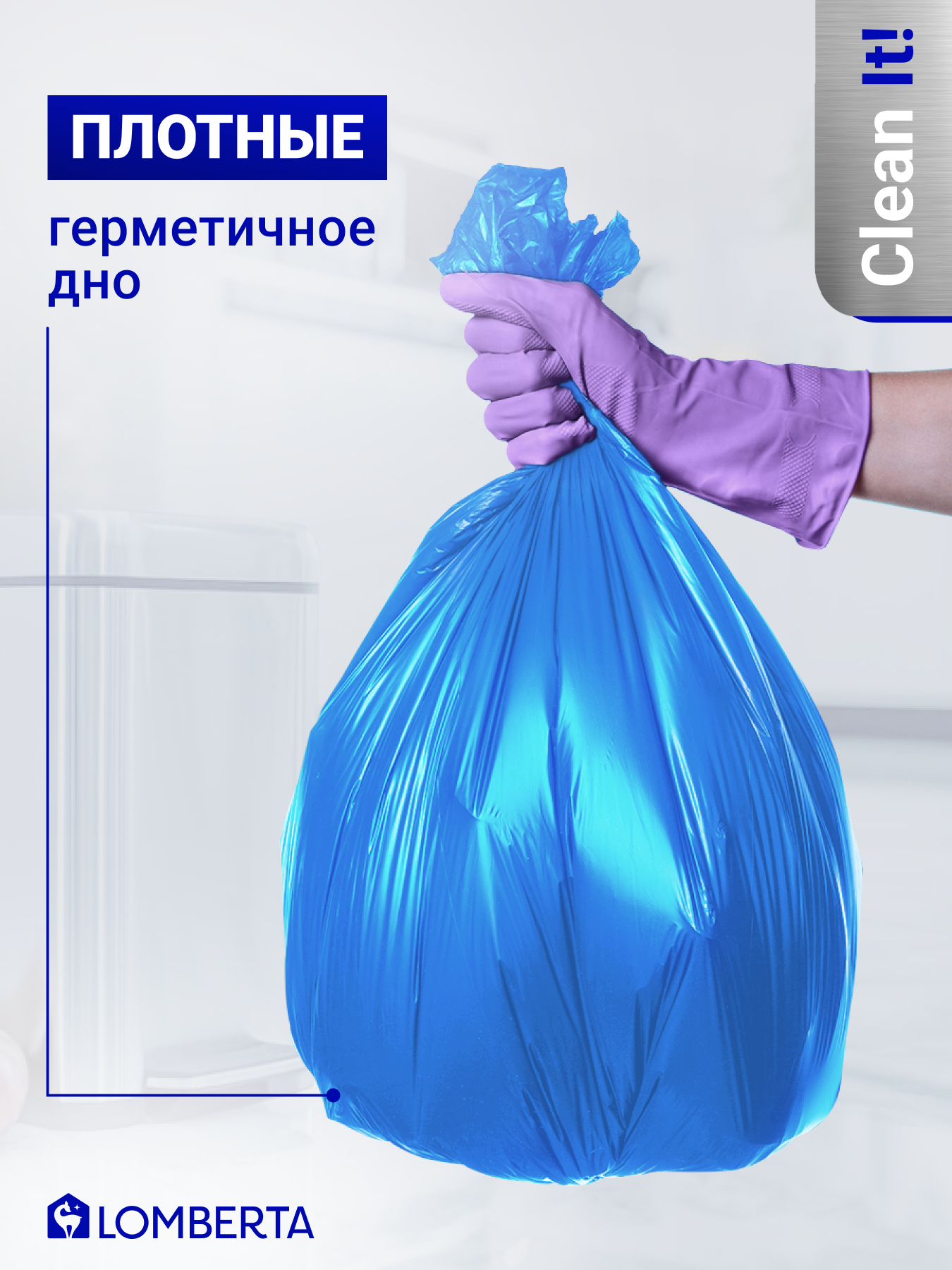 Мешки для мусора Lomberta, плотные в рулоне, 35 литров, 40 шт — фото 1