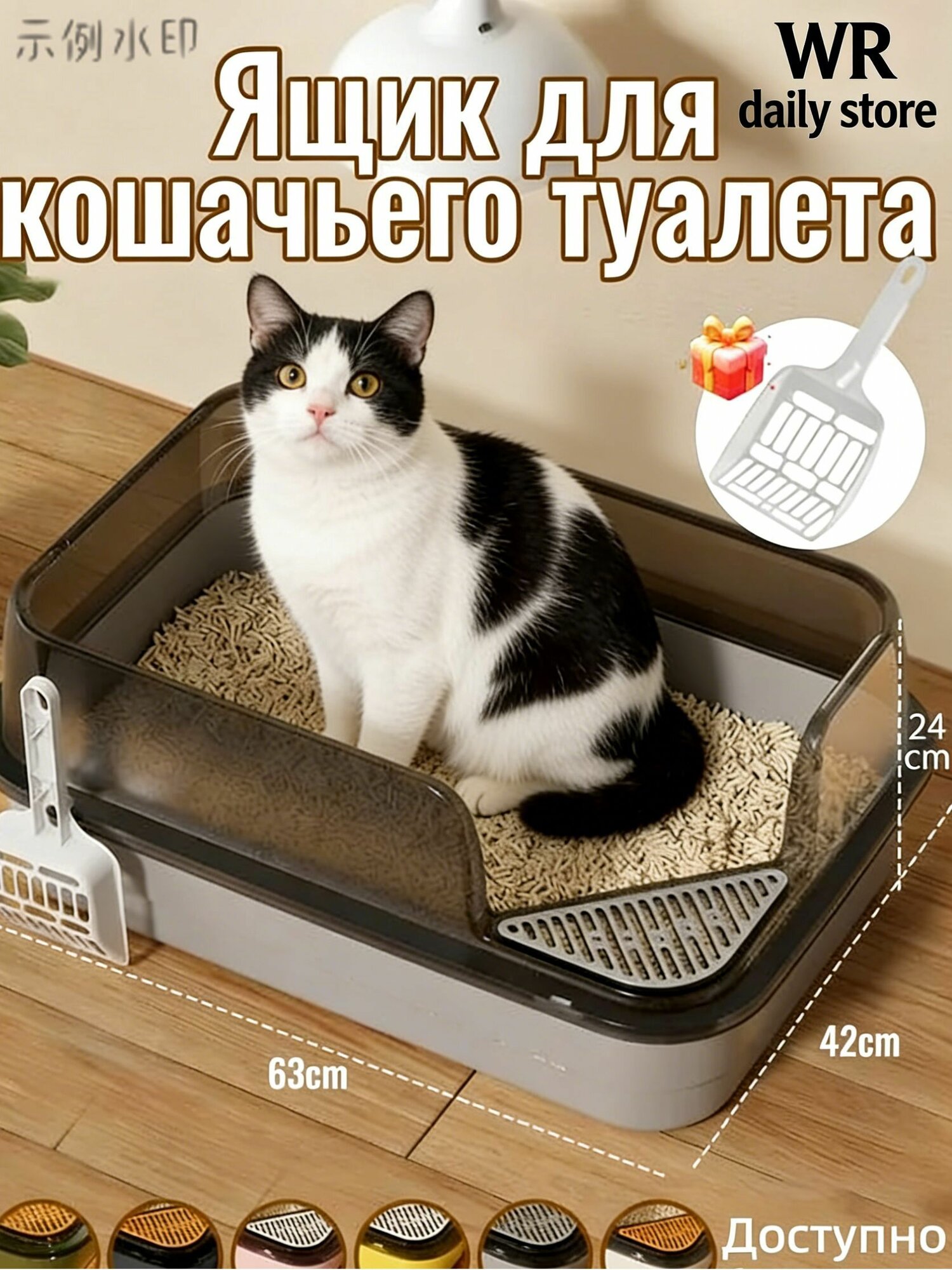 63x42x24см Лоток для кошек большой, Туалет для кошек с совочком