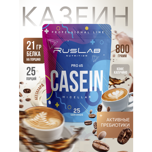 Micellar CASEIN PRO 65, казеиновый протеин, белковый коктейль (416 гр), вкус капучино