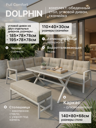 Изображение товара PREMIUM Комплект садовой мебели Full Comfort - DOLPHIN (обеденный стол, угловой диван, скамейка) белый