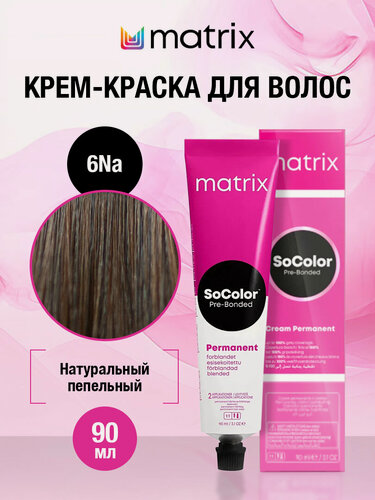 Изображение товара SOCOLOR.BEAUTY Крем-краска для волос Matrix Реновация! 6NA темный блондин - 6.01 натуральный пепельный 90 МЛ