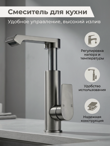 Изображение товара Смеситель-трансформер "Эверест" B10-14TL, регулируемый, серебристый