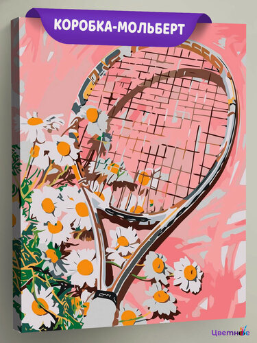 Изображение товара Картина по номерам на холсте с подрамником 40x50 см " Теннисная ракетка и ромашки"