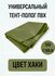 Универсальный тент-полог пвх, цвет хаки 4,5м*4,5м (плотность 550гр/кв. м, двухст...