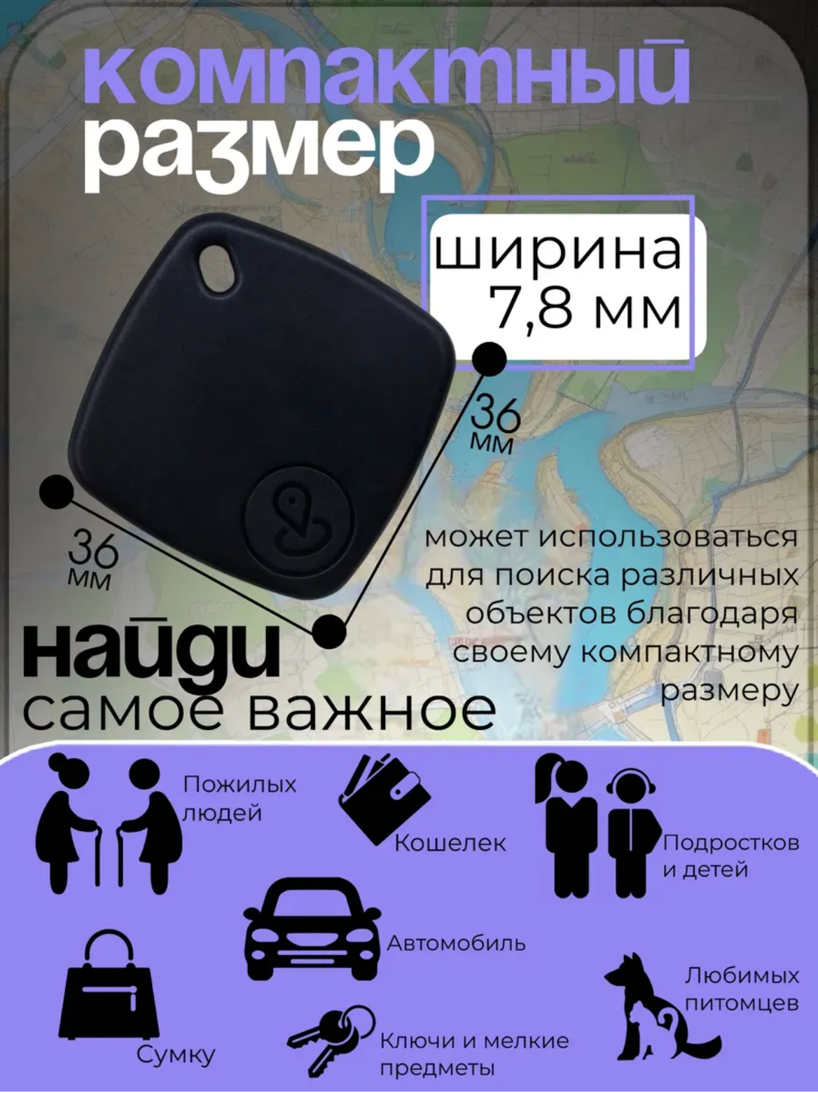 GPS трекер для Apple AirTag брелок, трекер для iPhone, iPod и iPad белый — фото 1