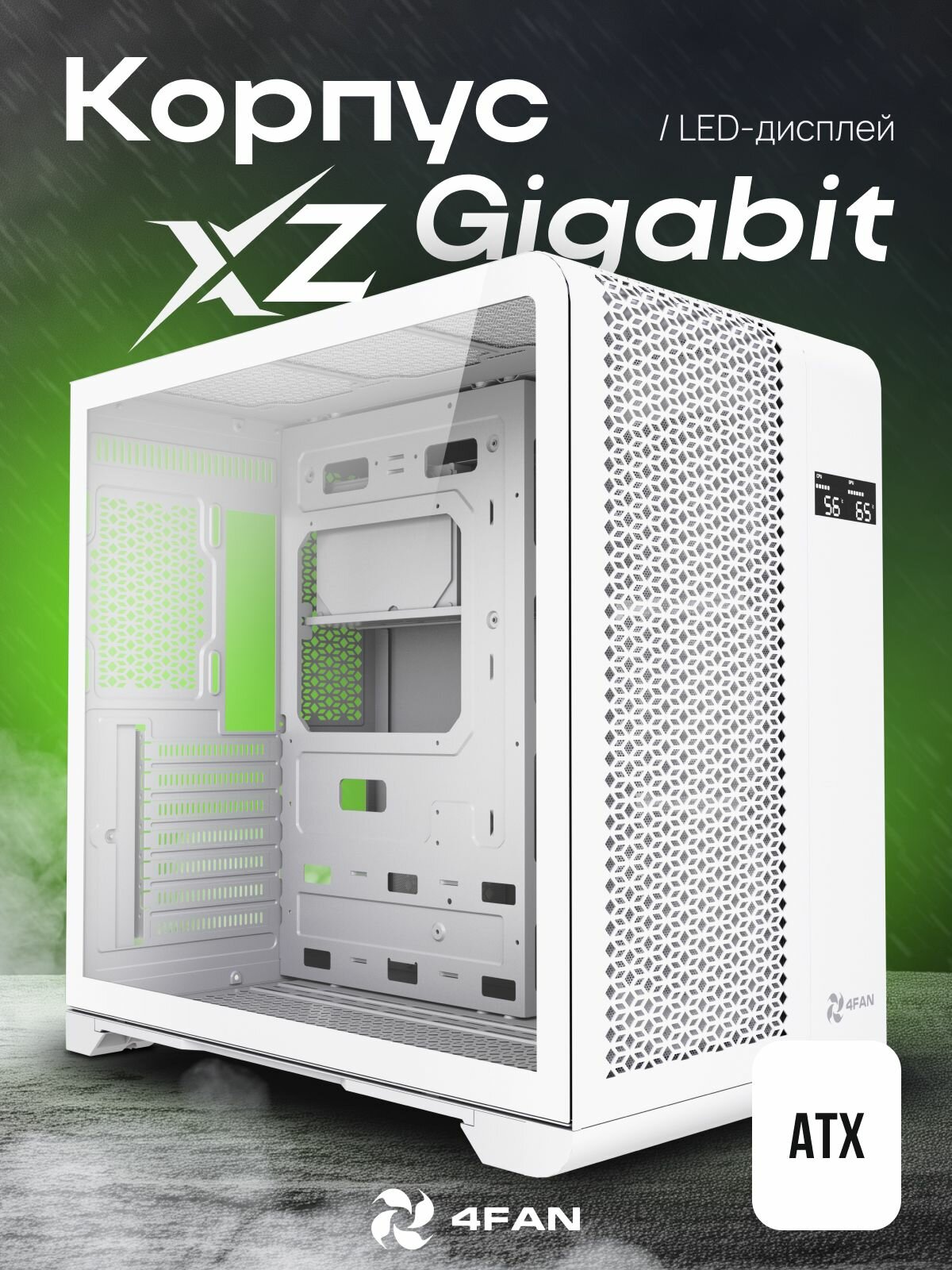 Корпус ATX для ПК 4FAN XZ Gigabit, белый компьютерный корпус