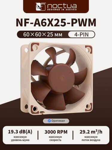 Изображение товара NF-A6X25-PWM Корпусный вентилятор 4 Pin