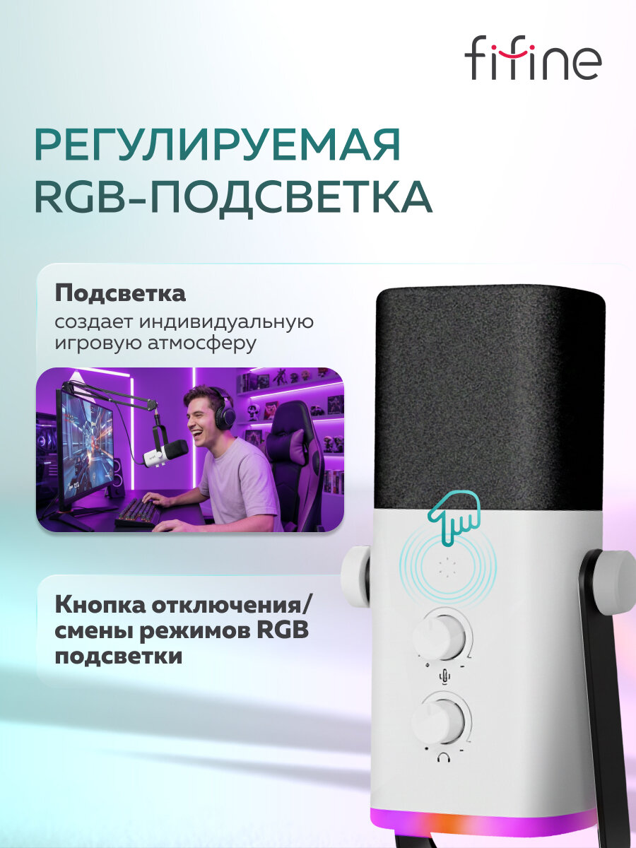 Динамический микрофон Fifine AM8T USB/XLR кардиоидный с пантографом, белый — фото 1