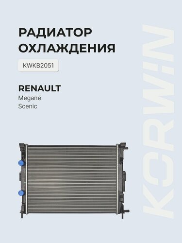 Изображение товара Радиатор охлаждения Renault Megane II 02-/Scenic II 02- M/A сборный