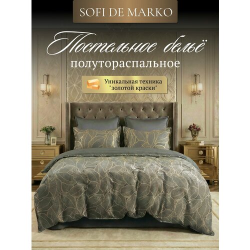фото Комплект постельного белья sofi de marko беверли 1.5 спальный, антрацит
