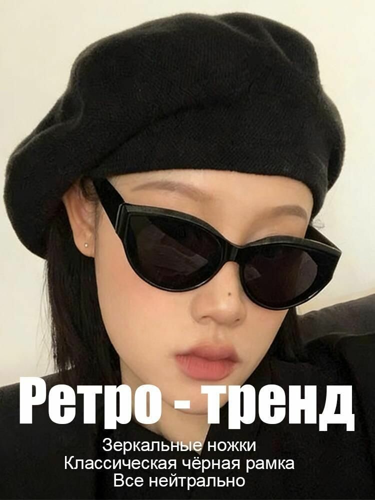 Солнцезащитные очки