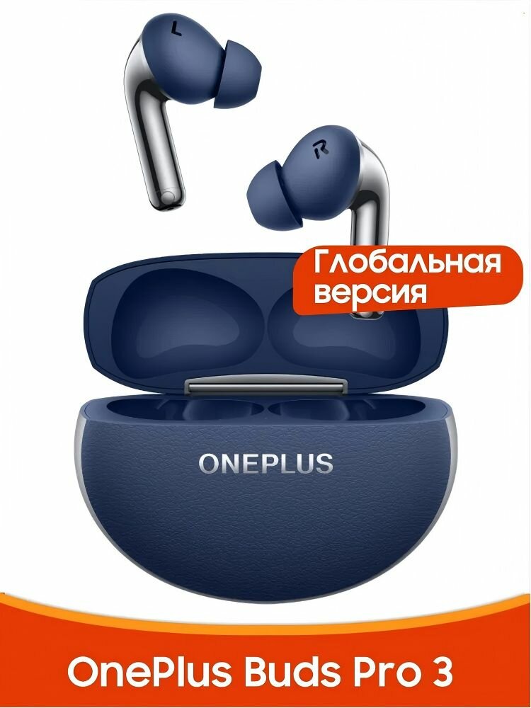 OnePlus Наушники беспроводные с микрофоном OnePlus Buds Pro 3, Bluetooth, USB Type-C, синий