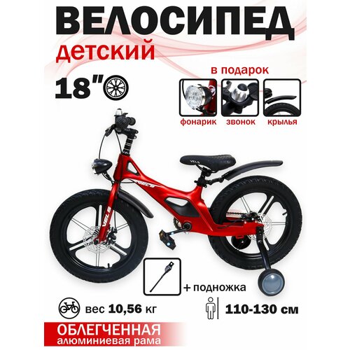 Велосипед VELSE двухколесный детский 18 дюймов красный для детей 6 лет 7 лет 8 лет_