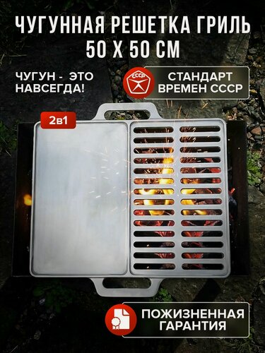 Изображение товара Чугунная решётка-противень на мангал для гриля 50 см х 50 см